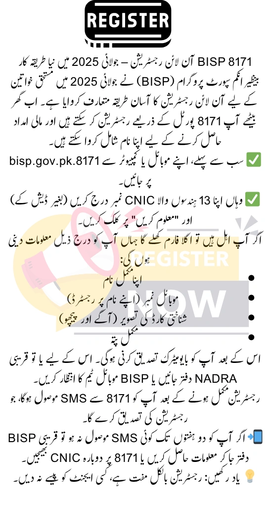 BISP 8171 July 2025 Online Registration